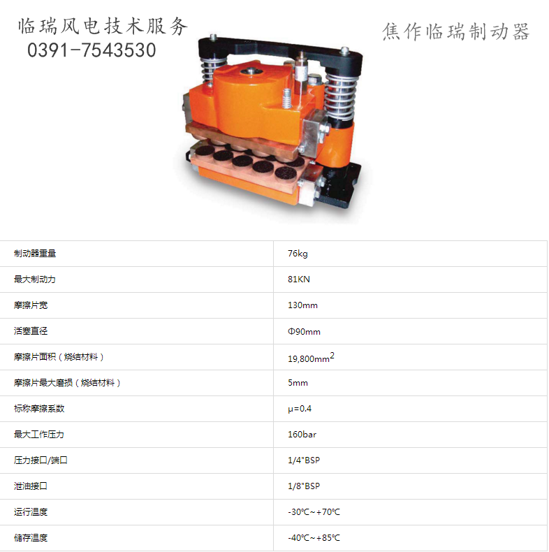 STZD-0030-011 高速軸制動器